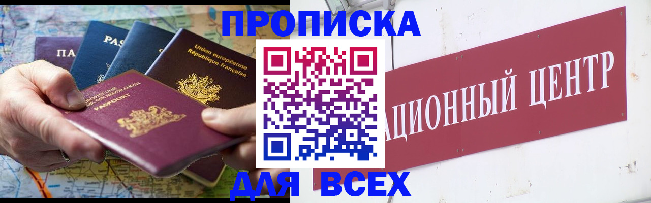 прописка регистрация в Мегионе