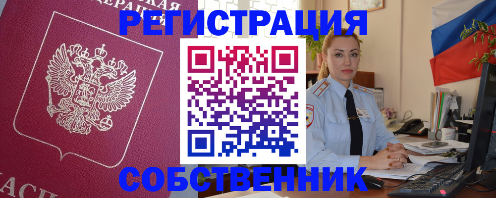 временная регистрация в Мегионе